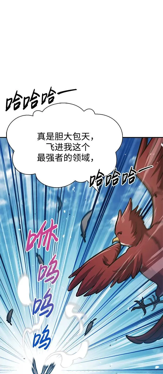 [第65话] 捡到了得力手下 第15页