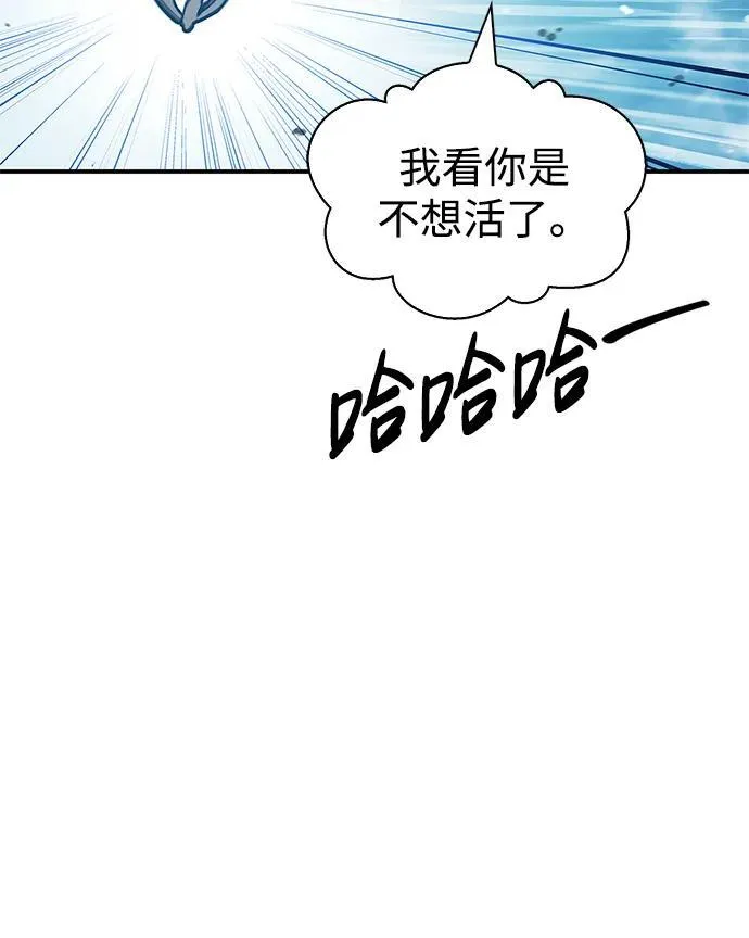 [第65话] 捡到了得力手下 第16页