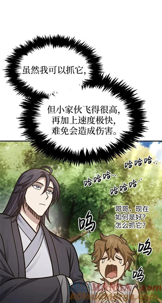 [第65话] 捡到了得力手下 第17页
