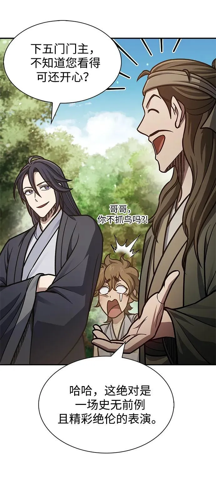 [第65话] 捡到了得力手下 第19页