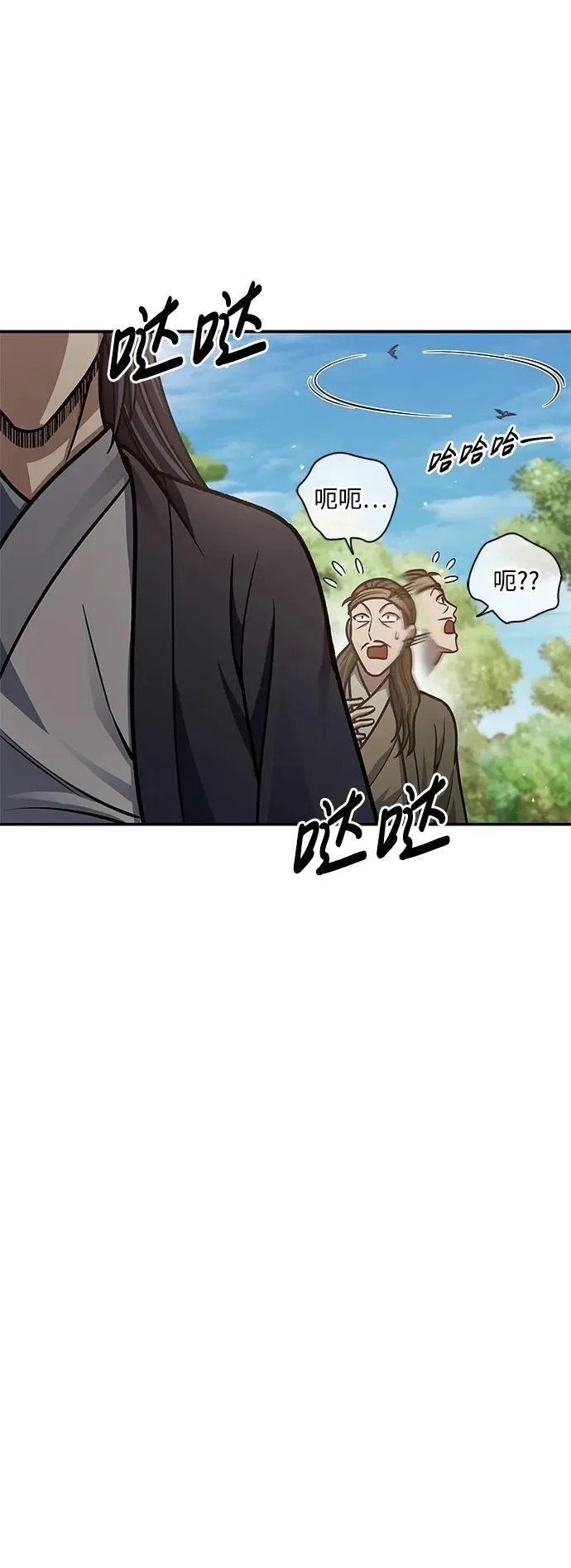[第65话] 捡到了得力手下 第22页