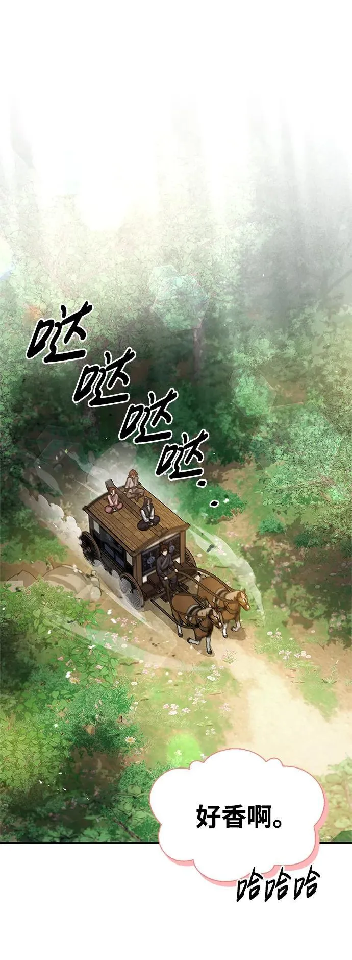 [第65话] 捡到了得力手下 第24页