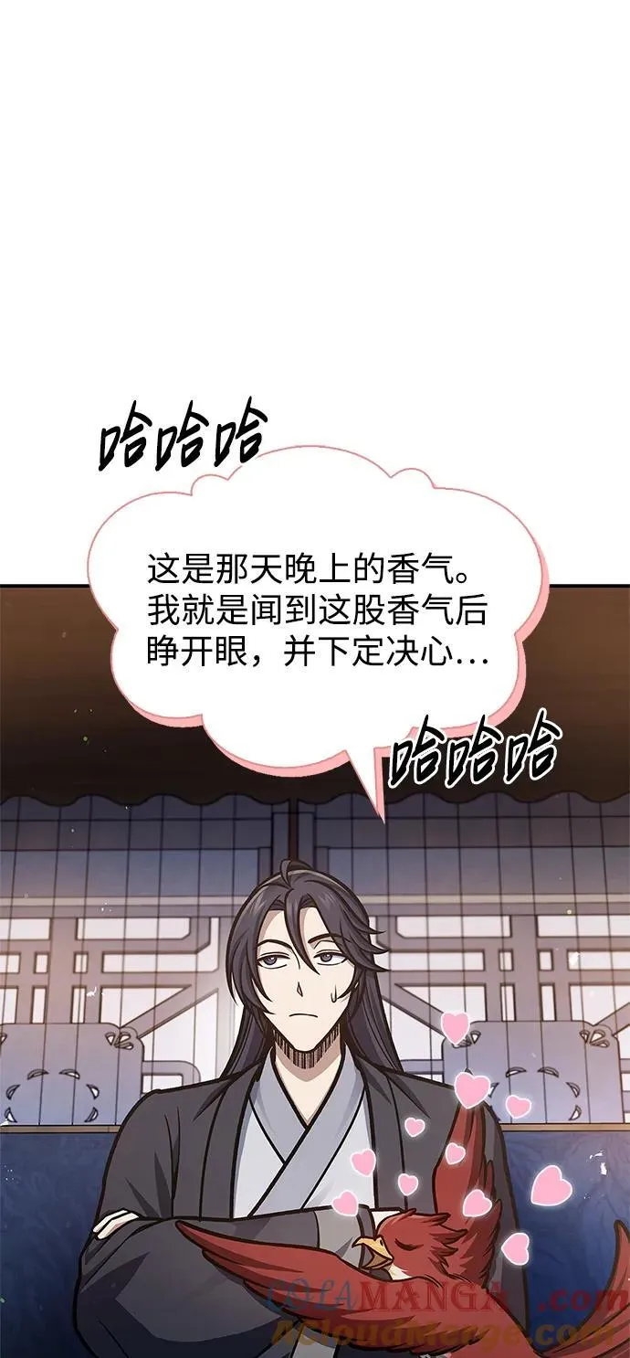 [第65话] 捡到了得力手下 第25页