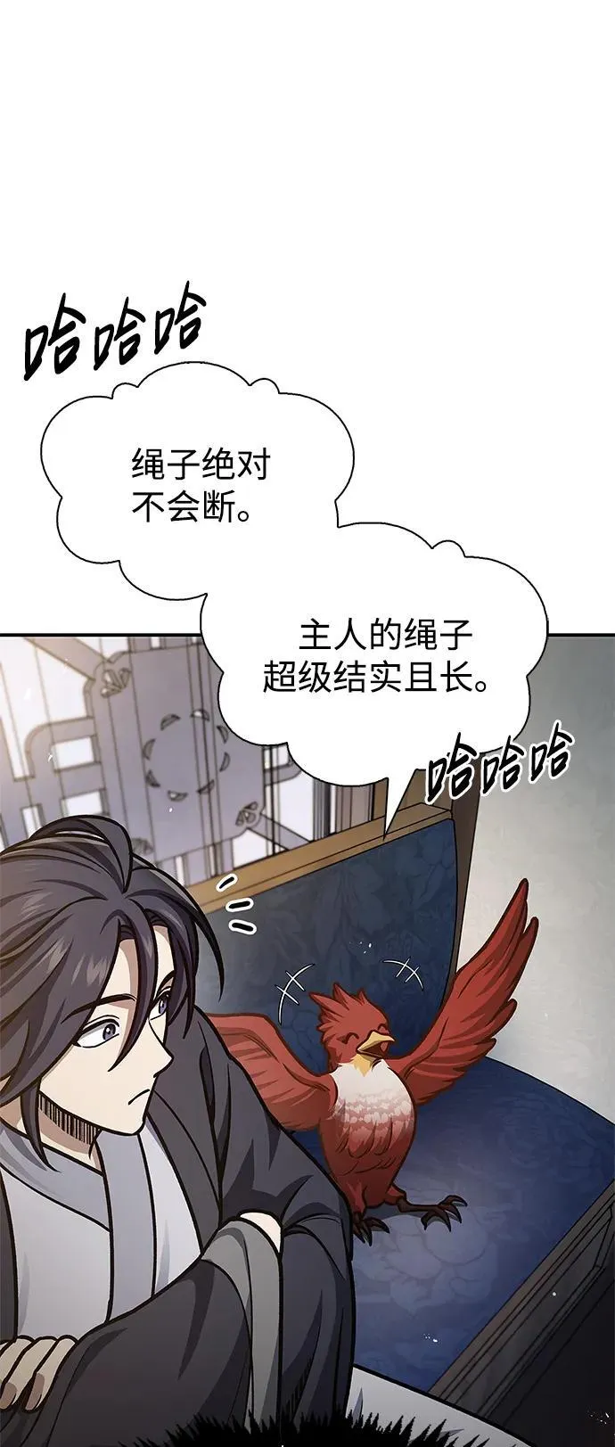 [第65话] 捡到了得力手下 第28页