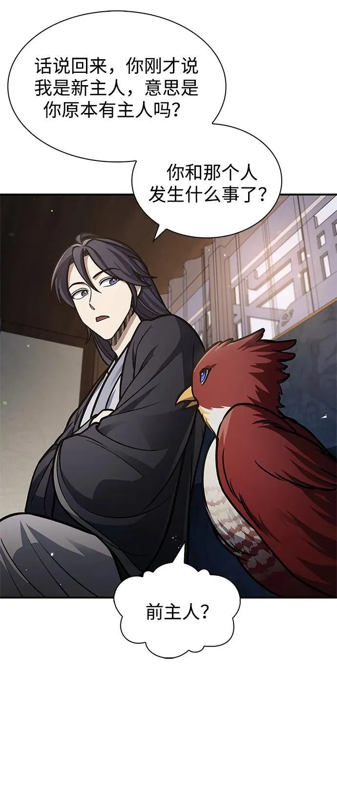 [第65话] 捡到了得力手下 第30页