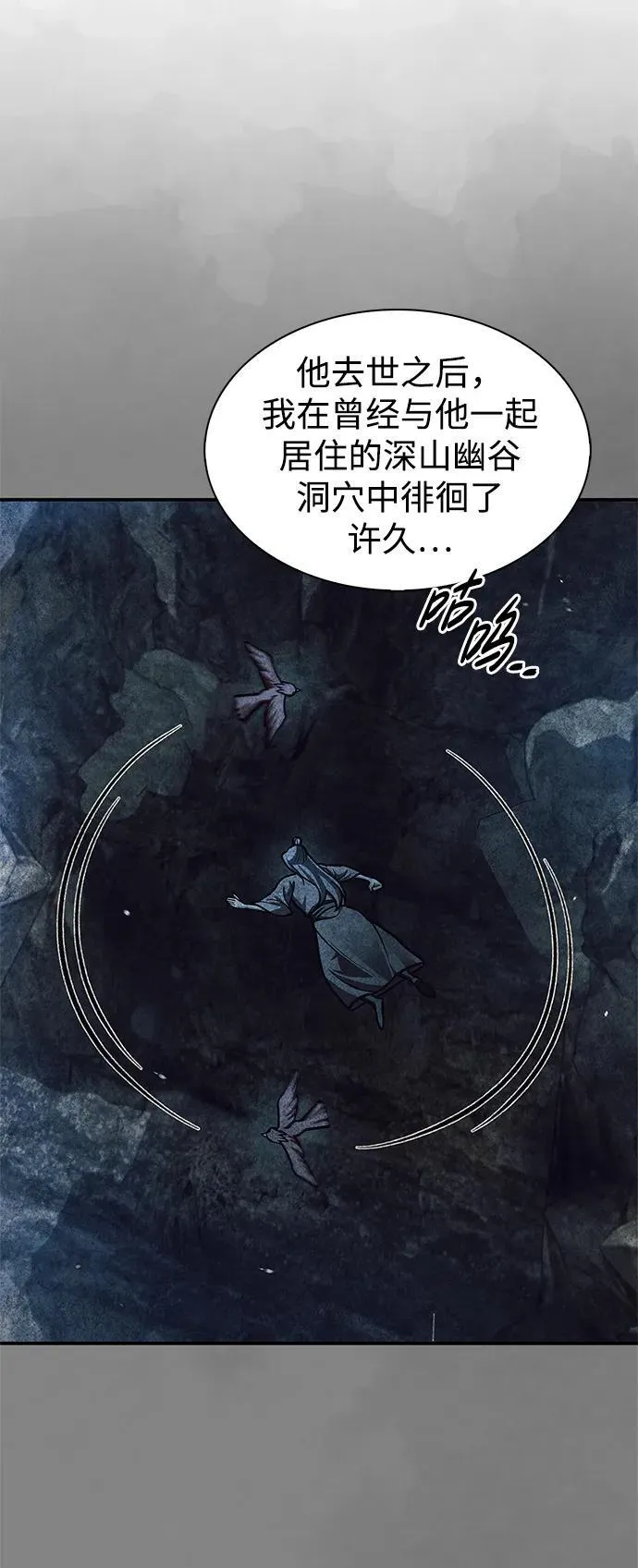 [第65话] 捡到了得力手下 第32页