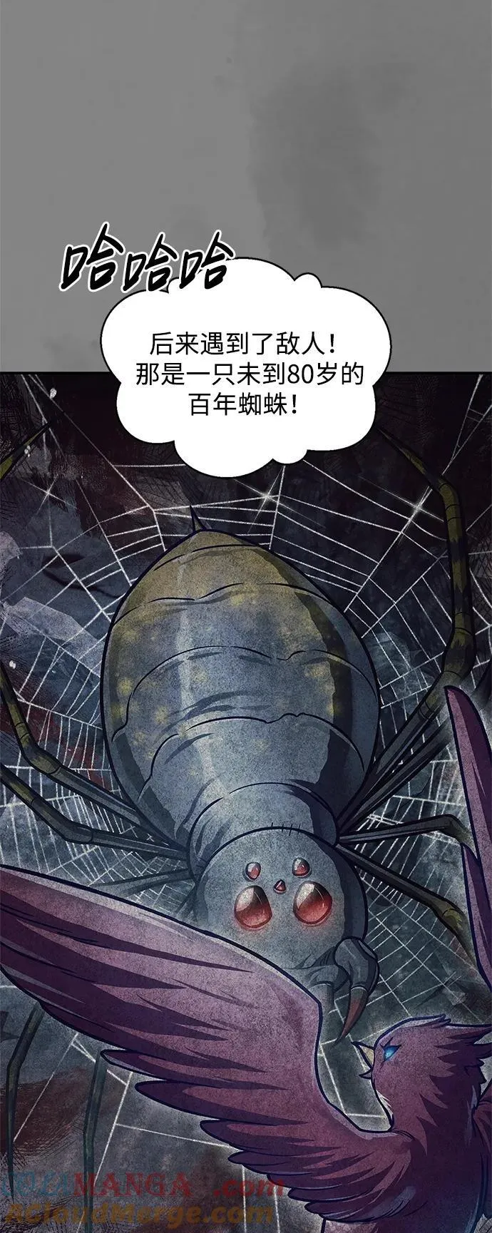 [第65话] 捡到了得力手下 第33页