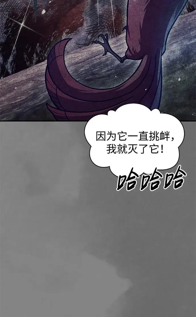 [第65话] 捡到了得力手下 第34页