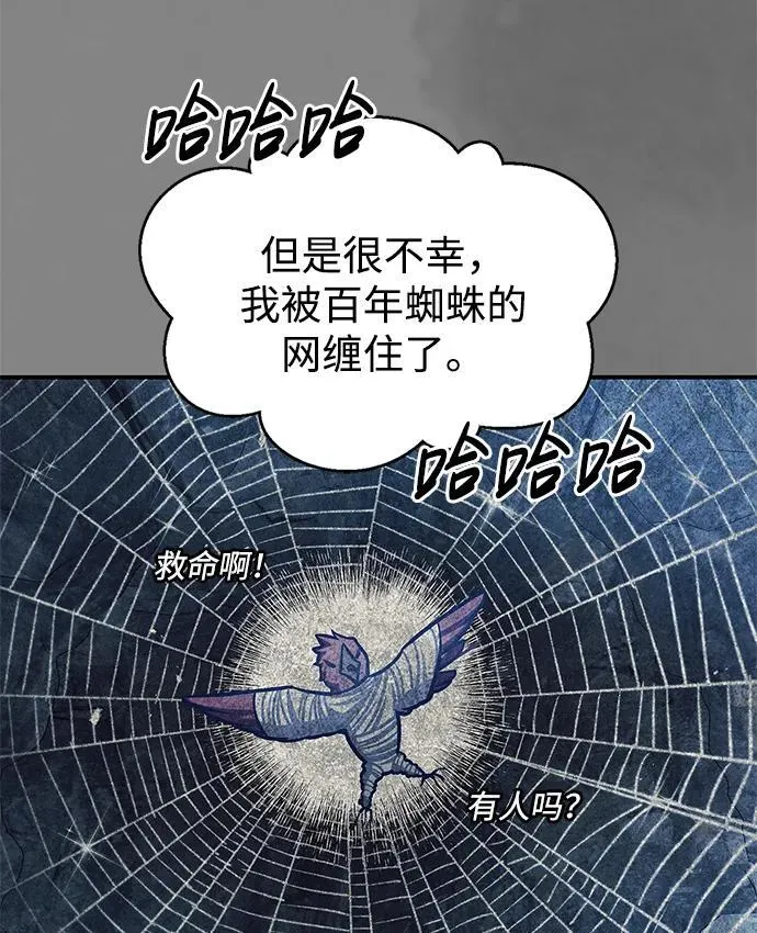 [第65话] 捡到了得力手下 第35页