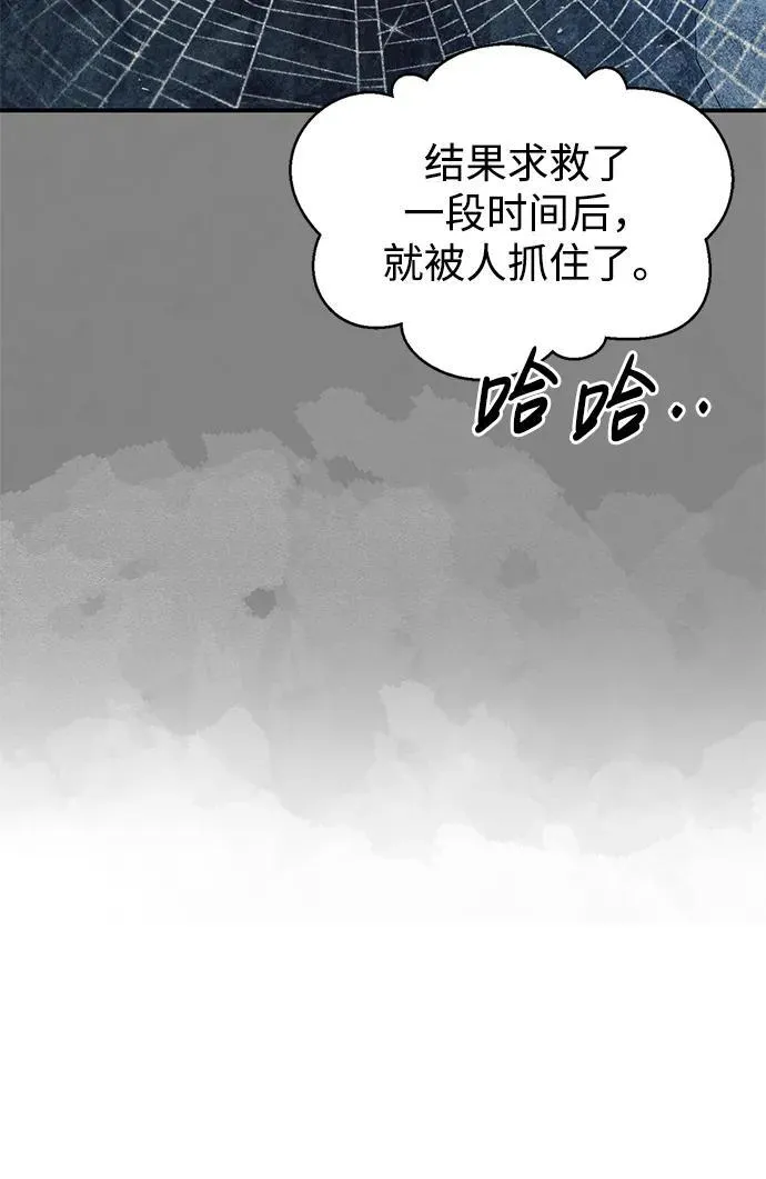 [第65话] 捡到了得力手下 第36页
