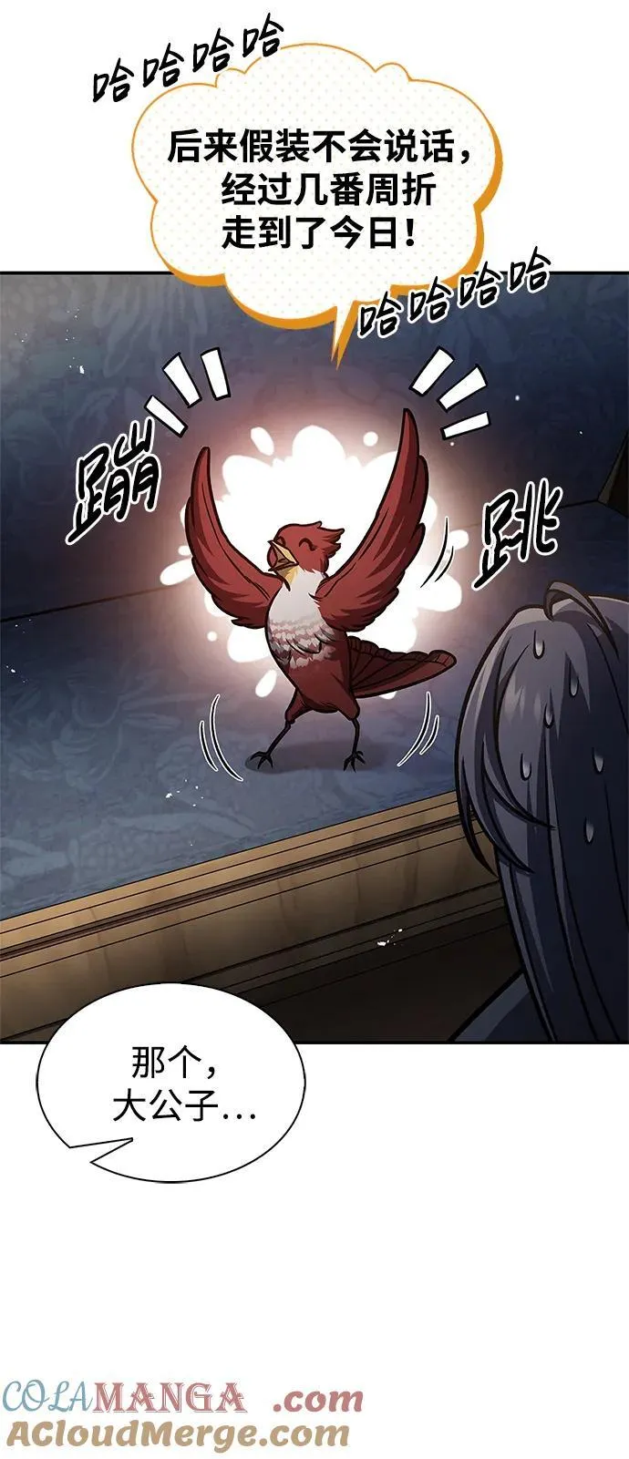[第65话] 捡到了得力手下 第37页