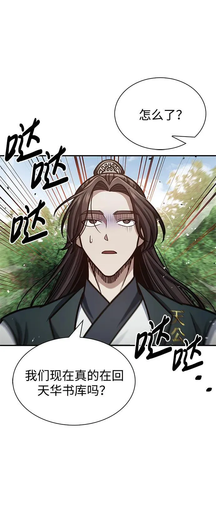[第65话] 捡到了得力手下 第38页