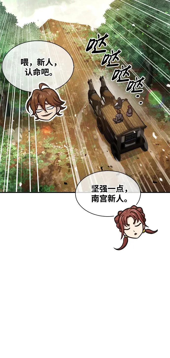 [第65话] 捡到了得力手下 第40页
