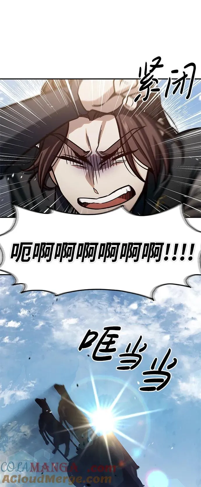 [第65话] 捡到了得力手下 第41页