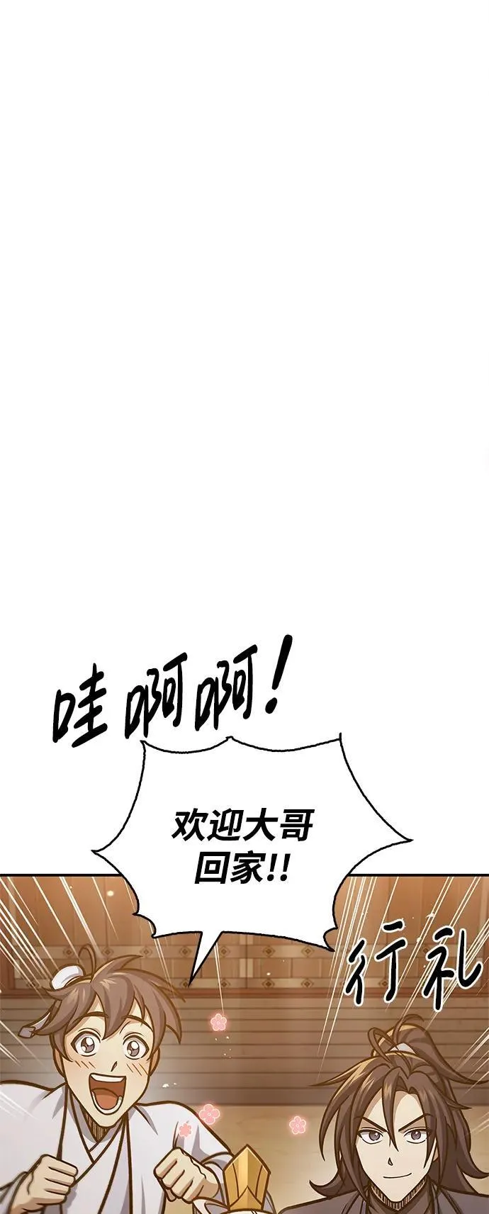 [第65话] 捡到了得力手下 第46页
