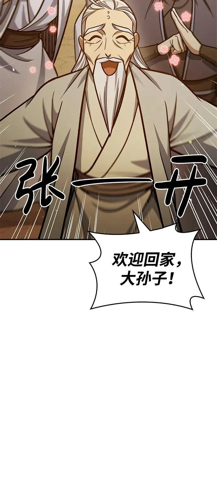 [第65话] 捡到了得力手下 第47页