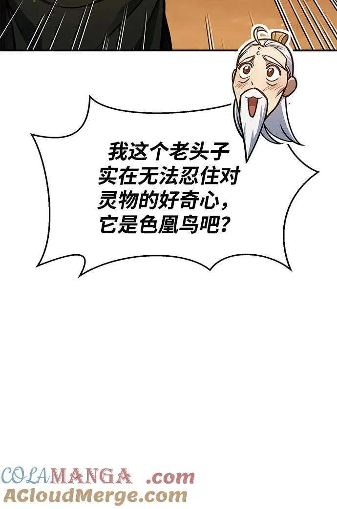 [第65话] 捡到了得力手下 第49页