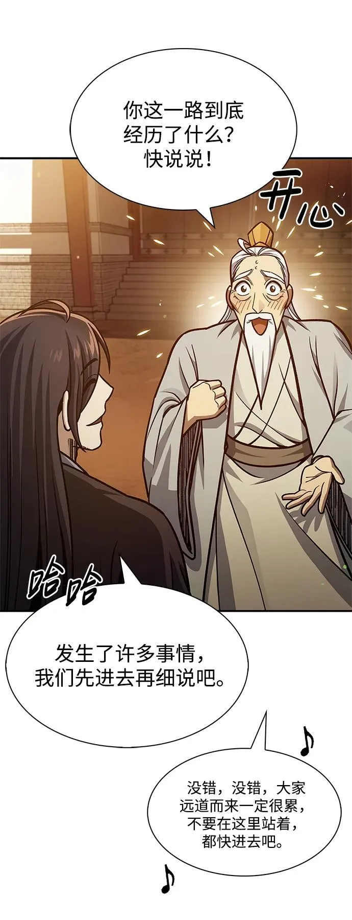 [第65话] 捡到了得力手下 第50页