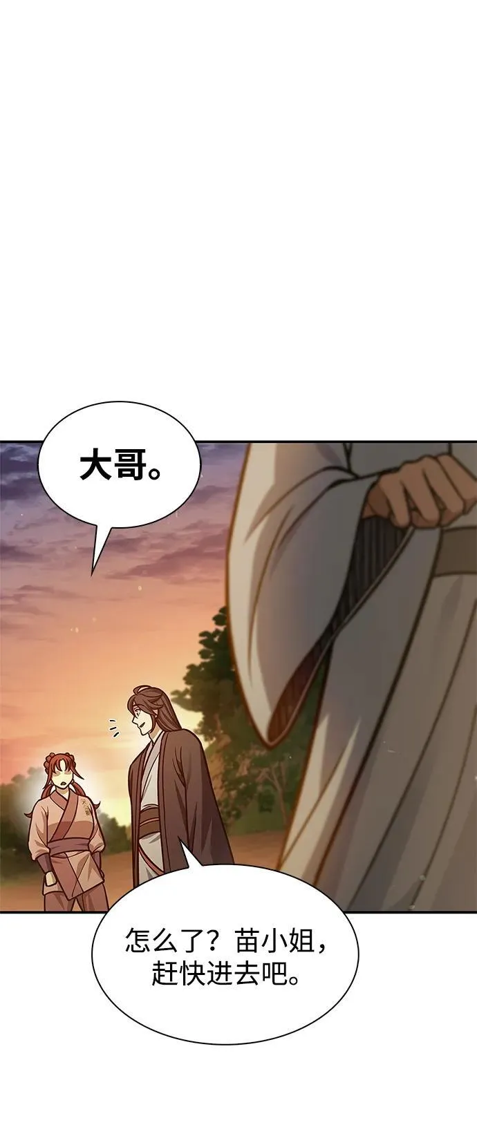 [第65话] 捡到了得力手下 第51页