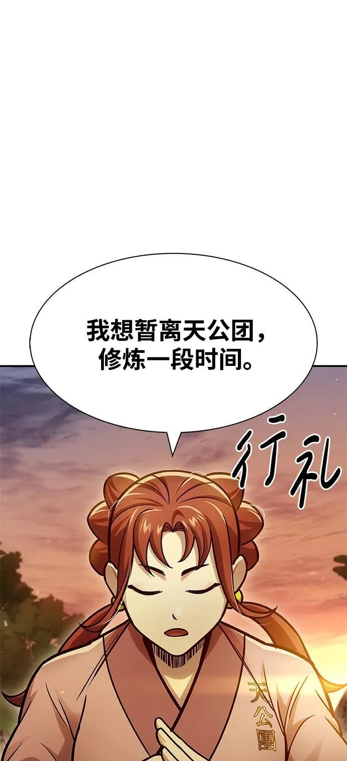 [第65话] 捡到了得力手下 第52页