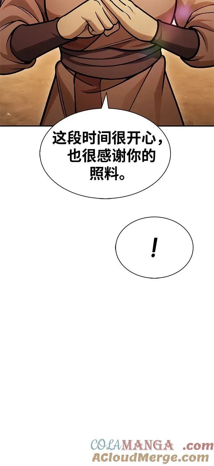 [第65话] 捡到了得力手下 第53页