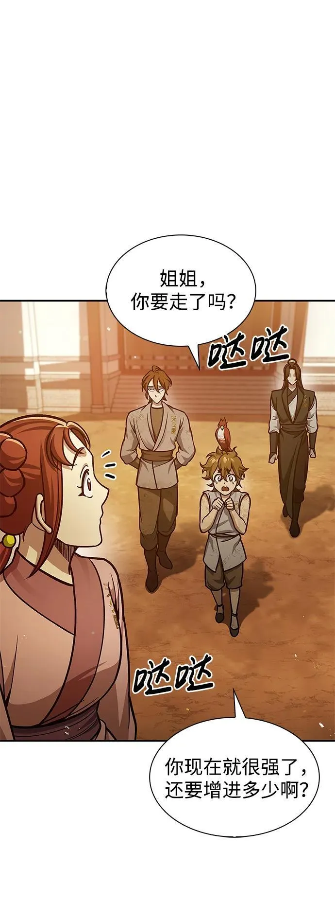 [第65话] 捡到了得力手下 第55页