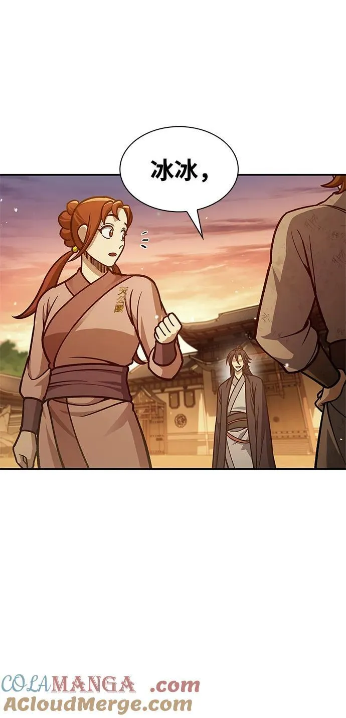 [第65话] 捡到了得力手下 第57页