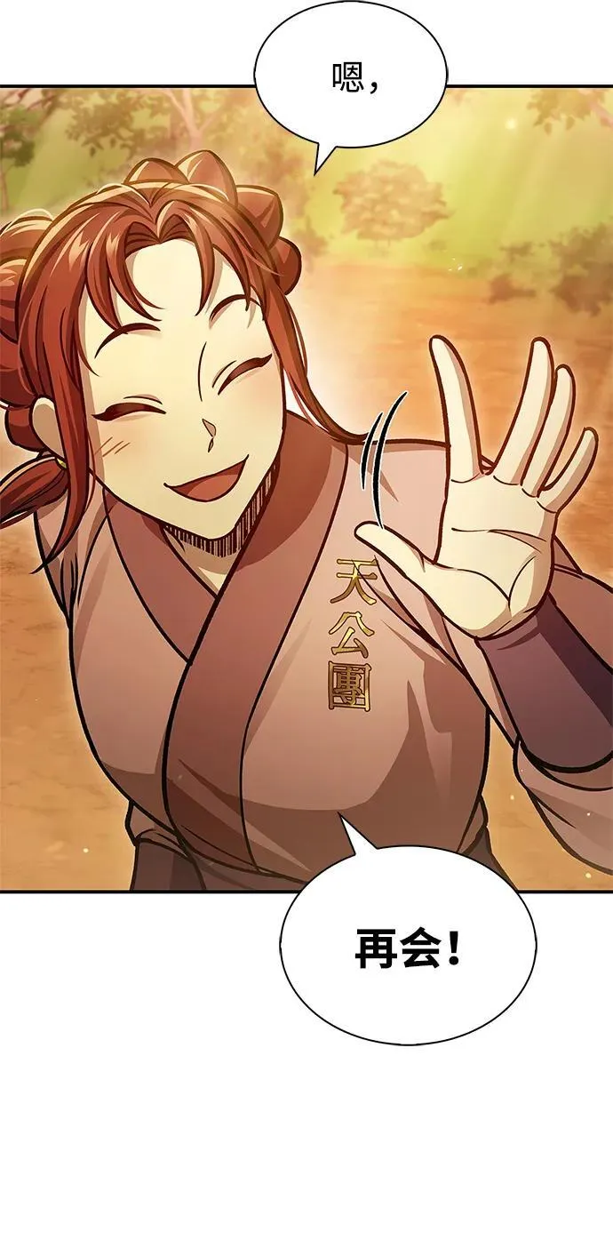 [第65话] 捡到了得力手下 第59页