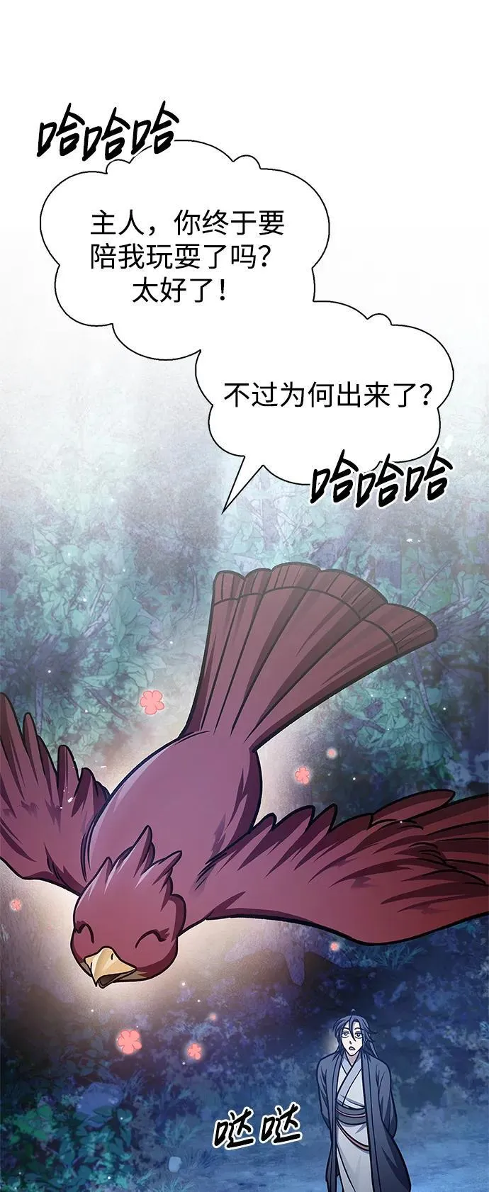 [第65话] 捡到了得力手下 第62页