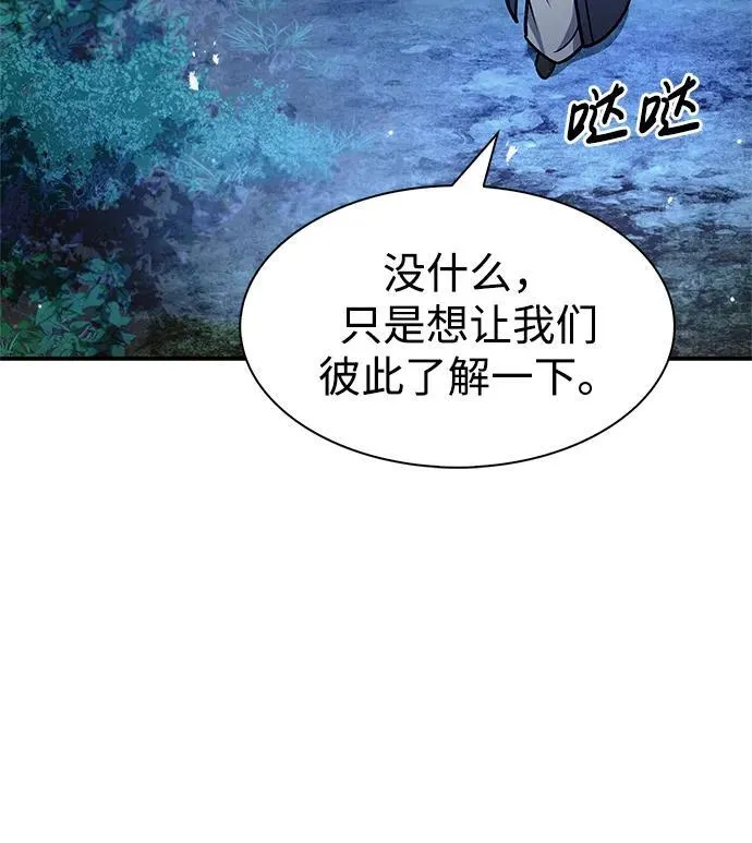 [第65话] 捡到了得力手下 第63页
