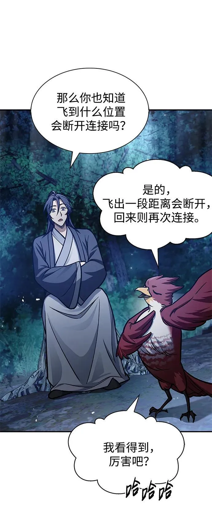 [第65话] 捡到了得力手下 第67页