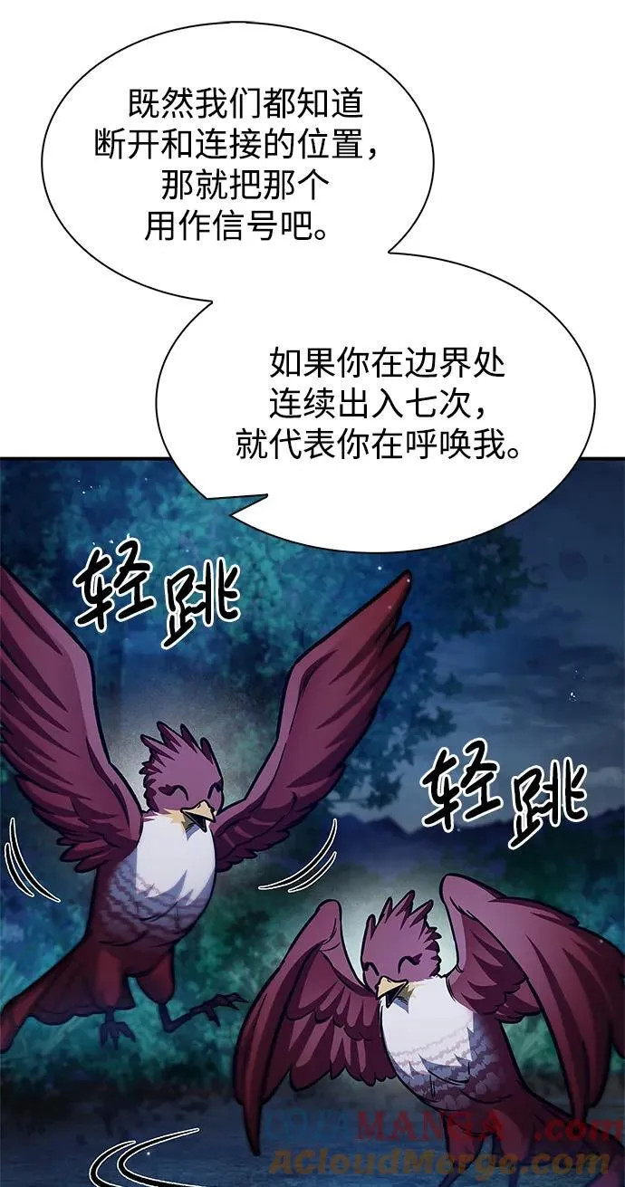 [第65话] 捡到了得力手下 第69页