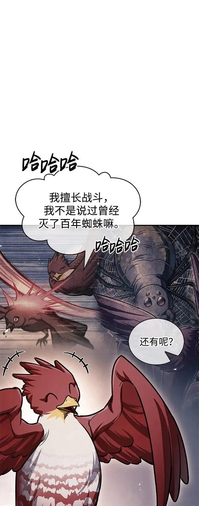 [第65话] 捡到了得力手下 第72页