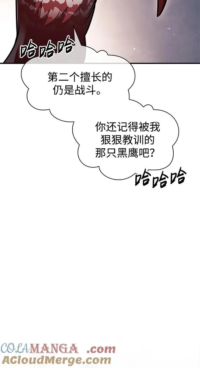 [第65话] 捡到了得力手下 第73页