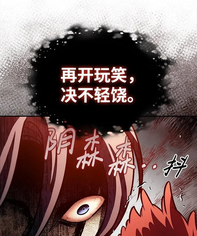 [第65话] 捡到了得力手下 第74页