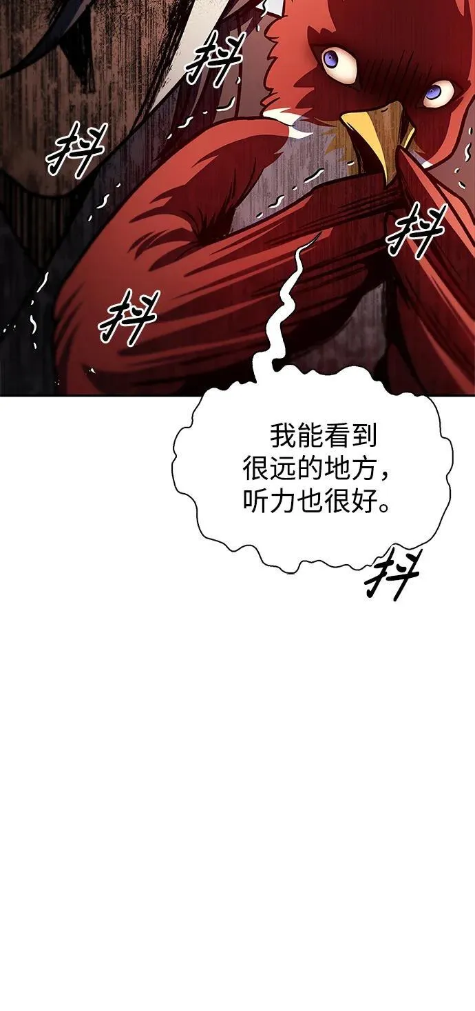 [第65话] 捡到了得力手下 第75页