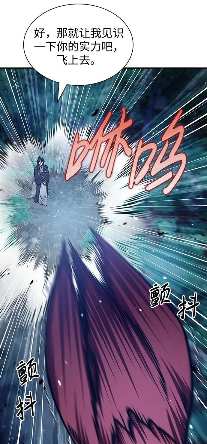 [第65话] 捡到了得力手下 第76页