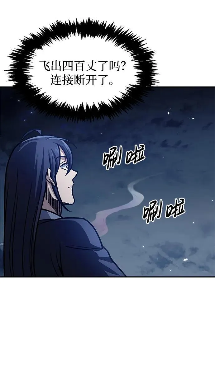 [第65话] 捡到了得力手下 第78页