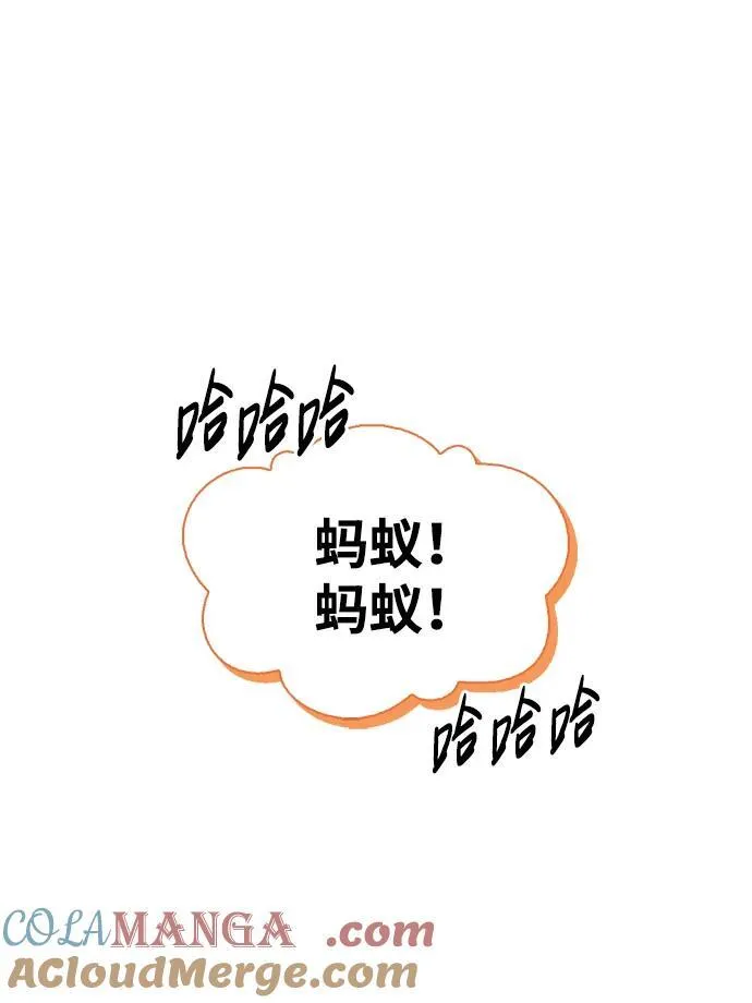 [第65话] 捡到了得力手下 第81页