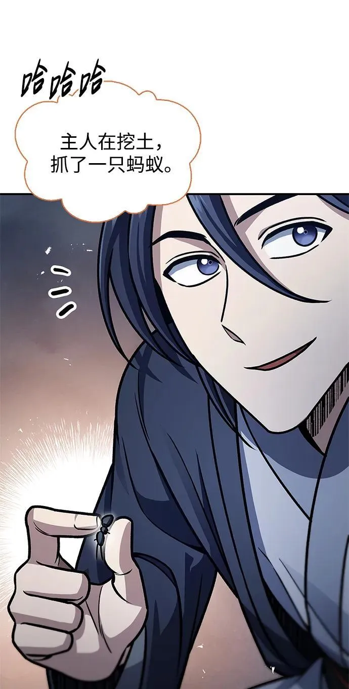 [第65话] 捡到了得力手下 第82页