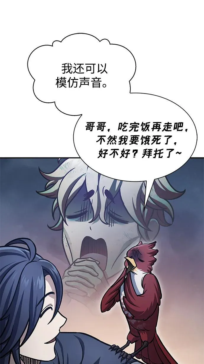 [第65话] 捡到了得力手下 第87页