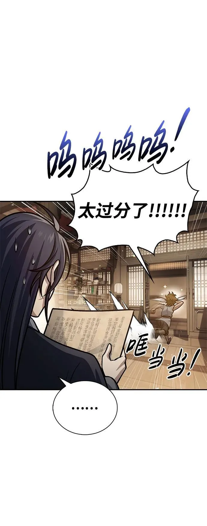 [第65话] 捡到了得力手下 第94页