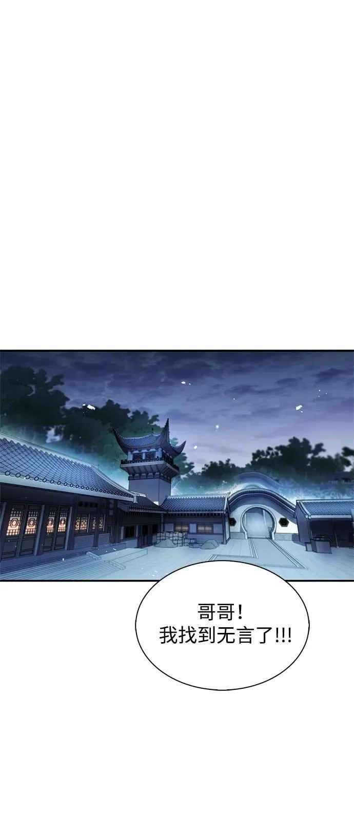 [第65话] 捡到了得力手下 第95页