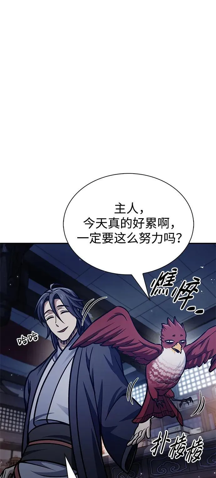 [第65话] 捡到了得力手下 第99页