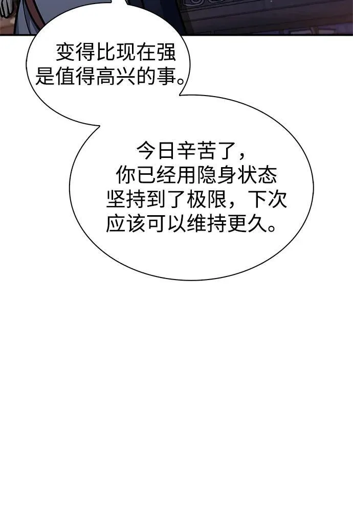 [第65话] 捡到了得力手下 第100页