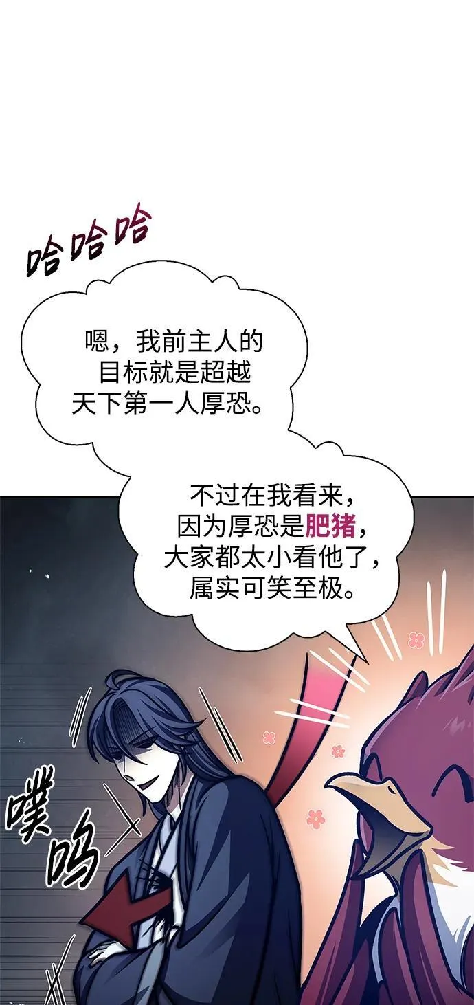 [第65话] 捡到了得力手下 第102页