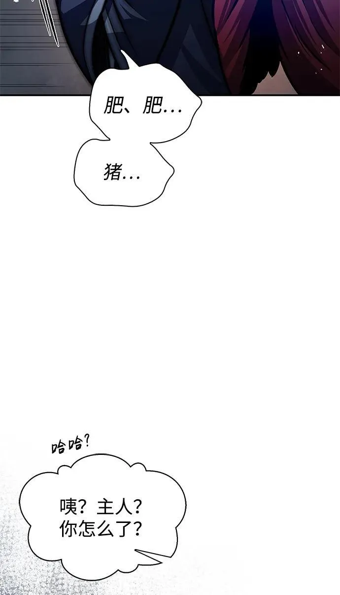 [第65话] 捡到了得力手下 第103页