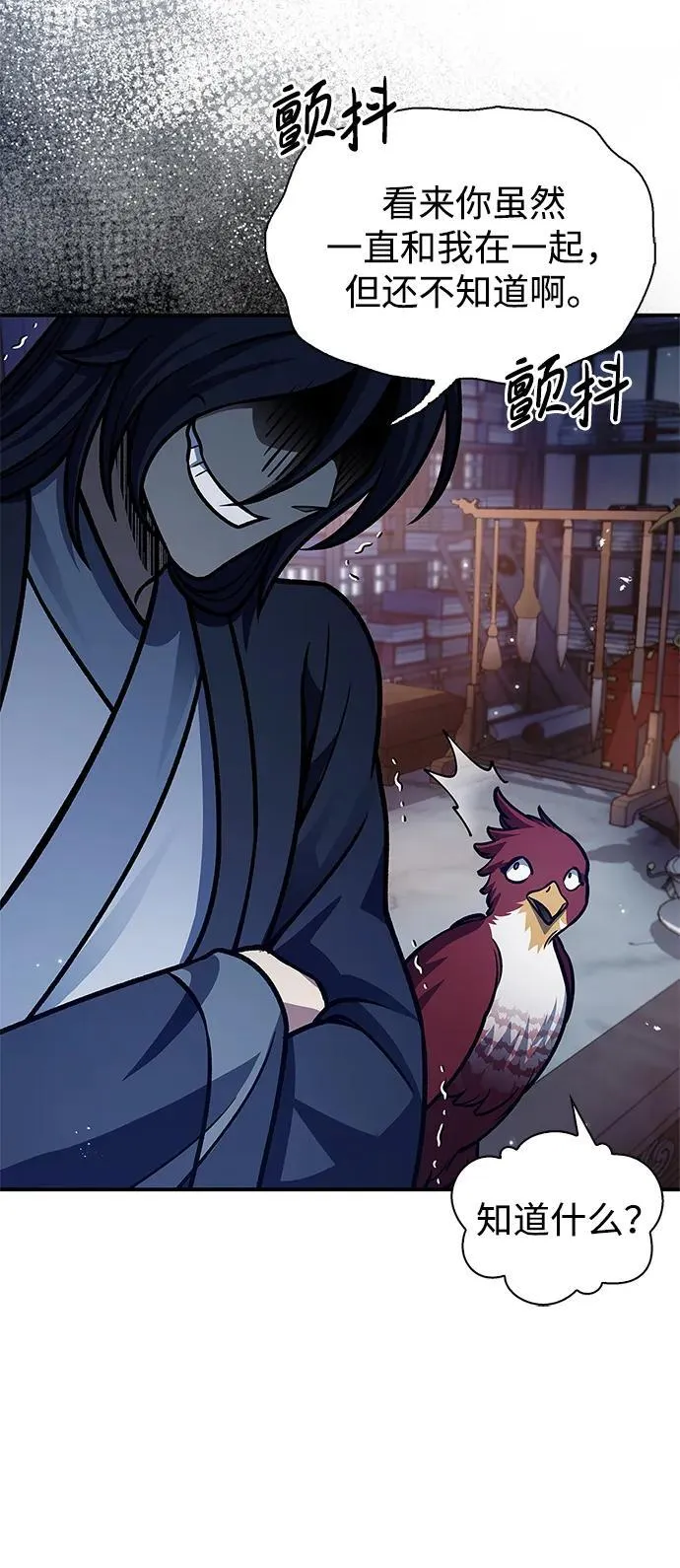[第65话] 捡到了得力手下 第104页