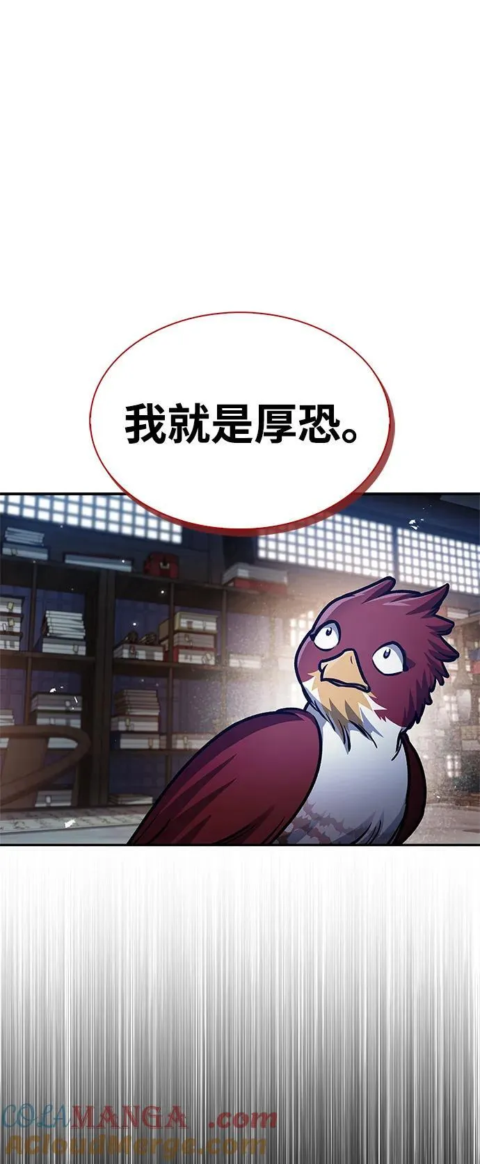 [第65话] 捡到了得力手下 第105页