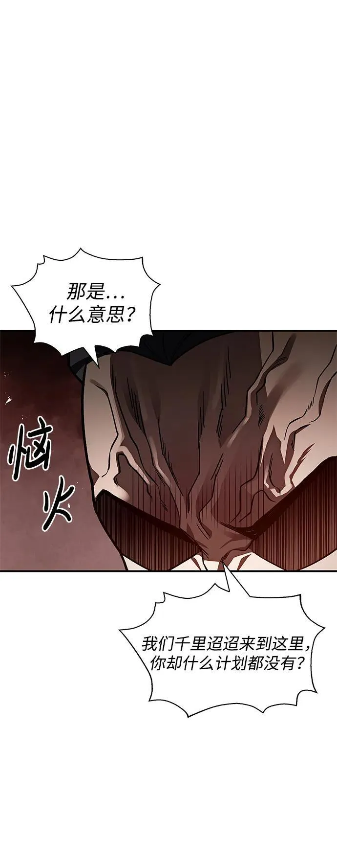 [第67话] 埋了他吧 第4页